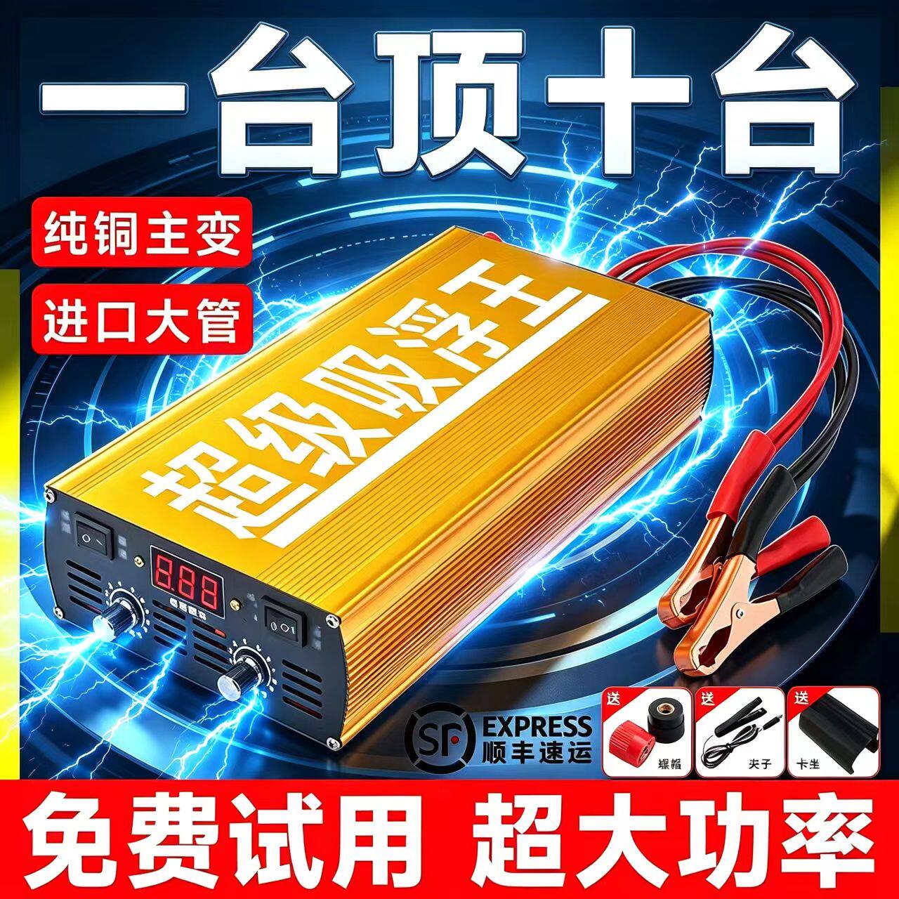 新款正品2026浮力吸王大功率逆变器升压器头进口大管12v省电转换