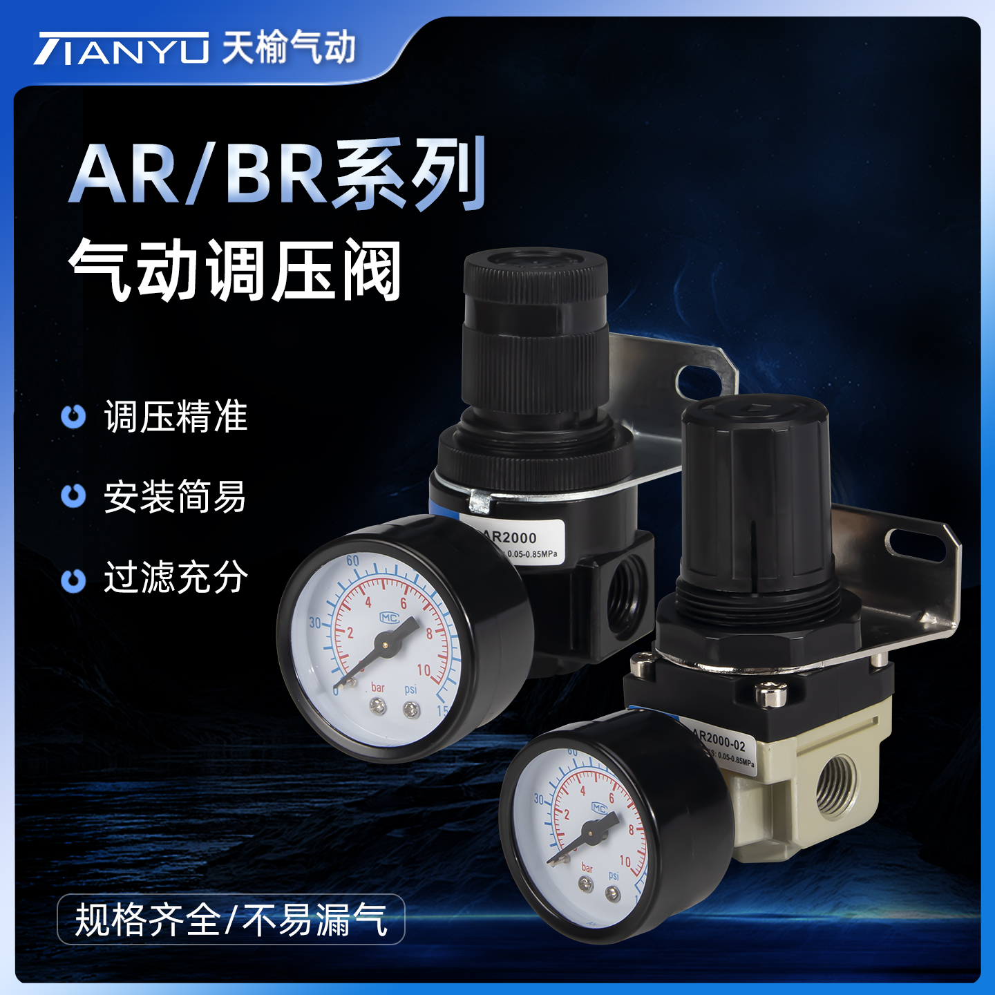 空气减压阀AR2000-02调压阀A/BR2000 气动气体压力调节阀亚德客型