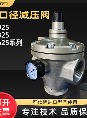 气动大口径流量调压减压阀 AR825-14/AR835/AR925-20/935/625/635