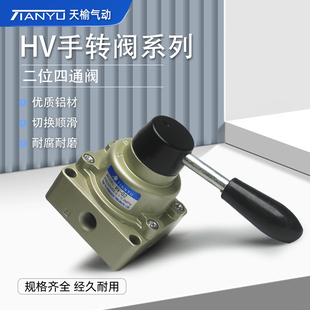 200D 200B 换向手板两三位四通手动阀 气动开关手转阀HV