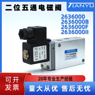 电磁阀2636000板式 2636000II换向电控阀海隆型 2636000B 2636000F