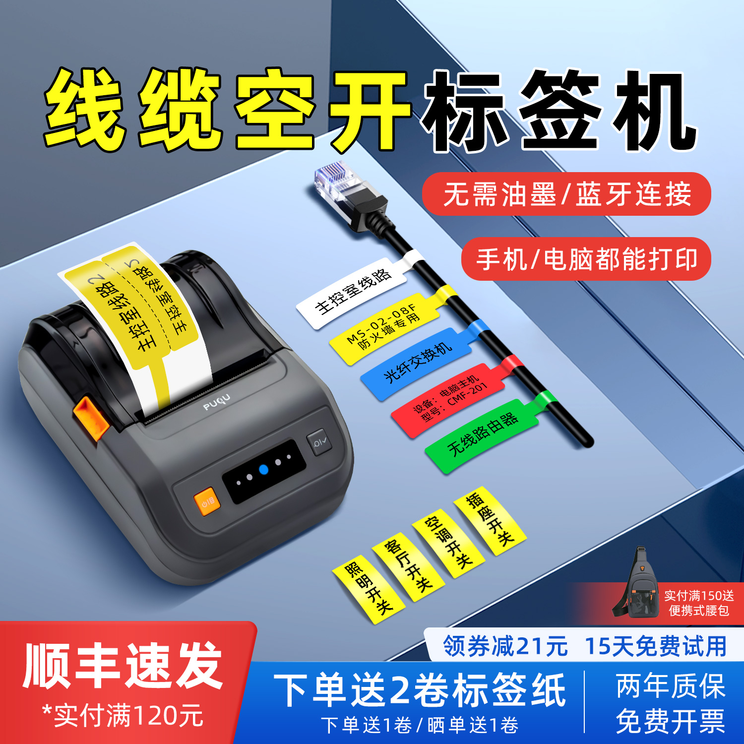璞趣AQ20通信线 线缆标签印表机热敏手持小型蓝牙机房网路线 线电