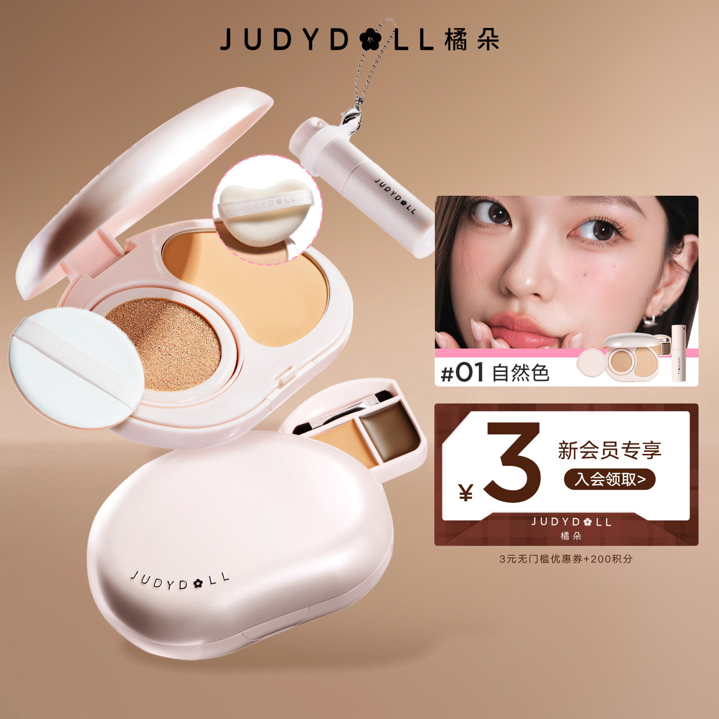 Judydoll橘朵小粉盒便携面部综合盘气垫粉饼遮瑕腮红口红眉膏新手图片