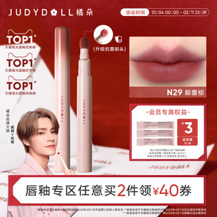 肖俊同款 Judydoll橘朵唇粉霜唇泥哑光唇釉唇膏口红 2件减40