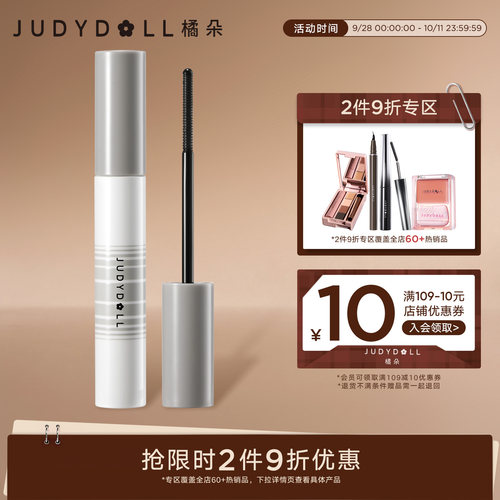 橘朵睫毛膏卸除液温和清爽便携