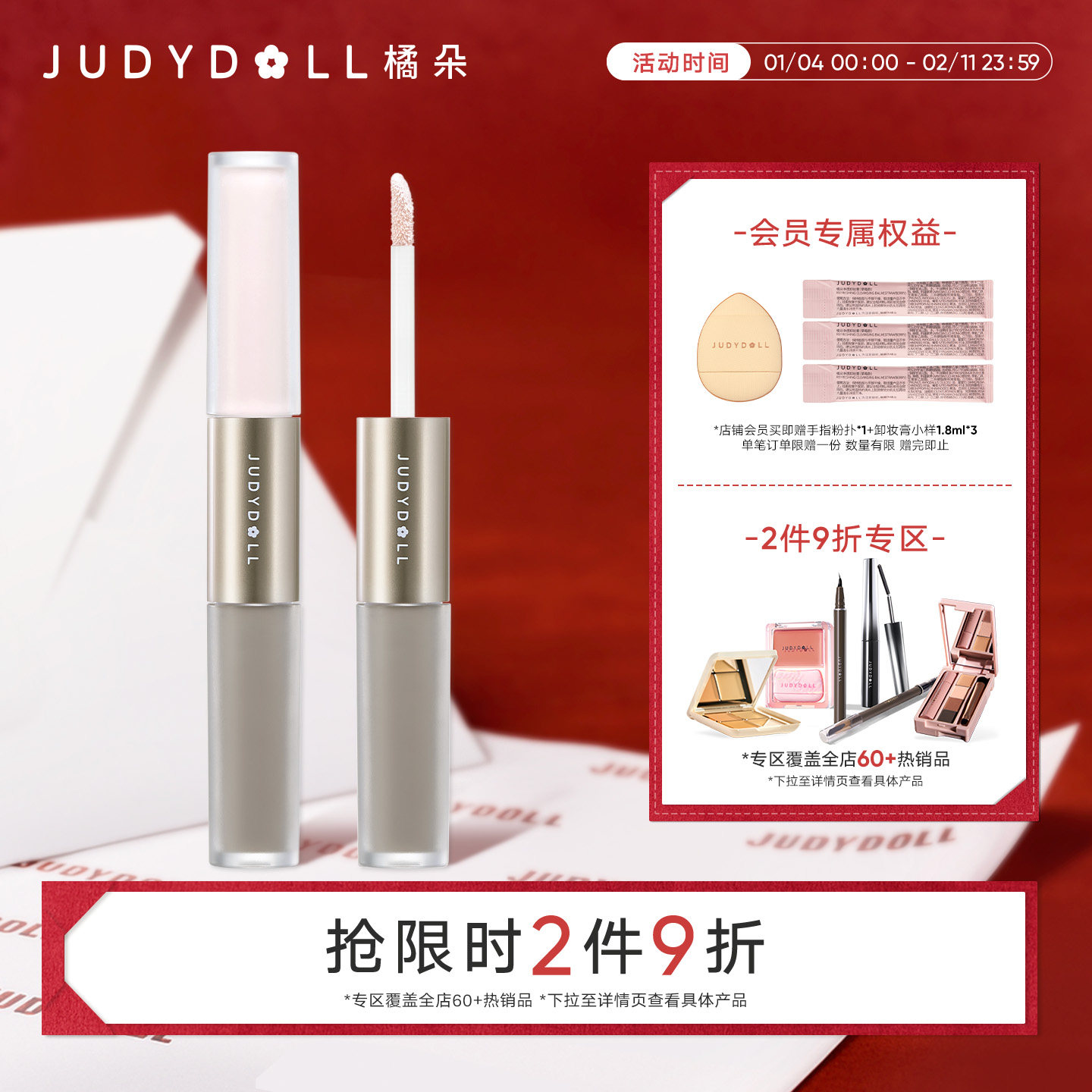 ����Ʒ2��9�ۡ�Judydoll�ٶ�˫ͷ�߹�����Һ�ƹ����ݰ���Ӱ��Ӱ 35Ԫ