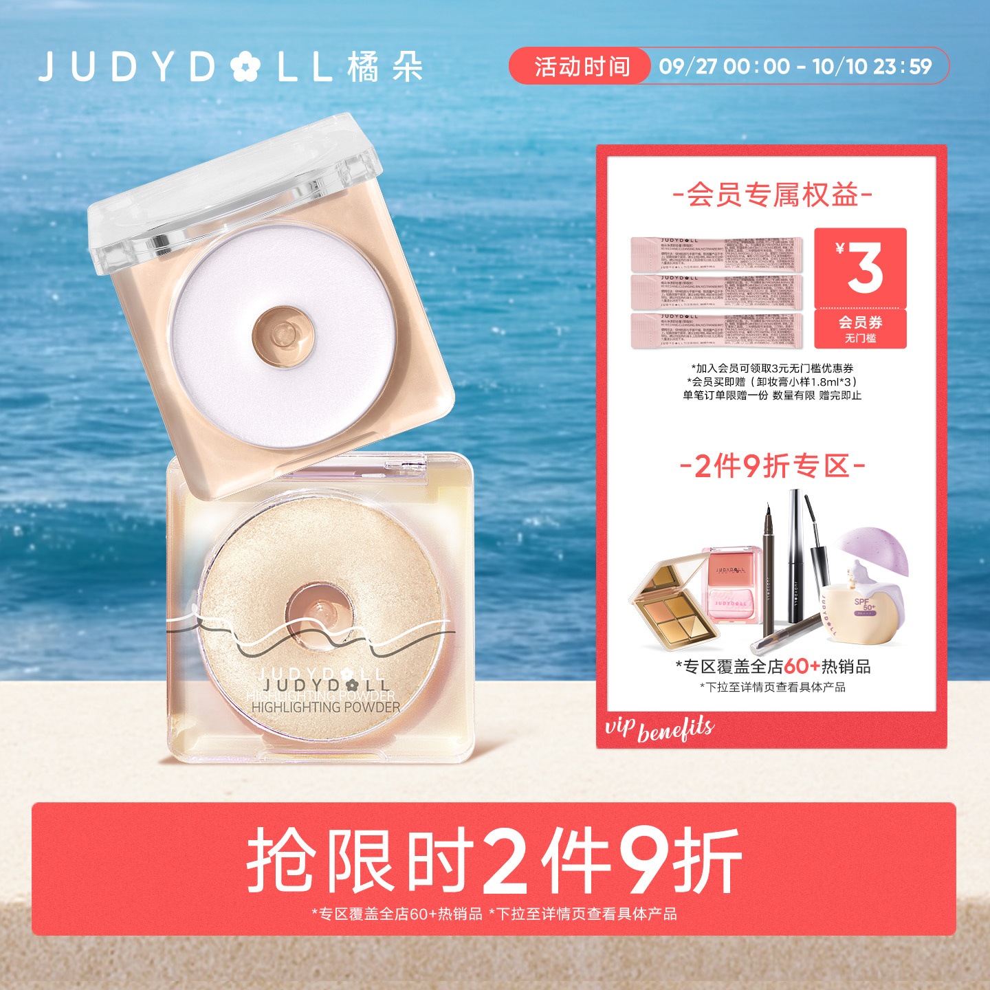橘朵变色龙高光哑光闪粉