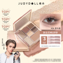 Judydoll橘朵玩趣眼影盘日常淡妆珠光卧蚕盘腮红哑光 肖俊同款