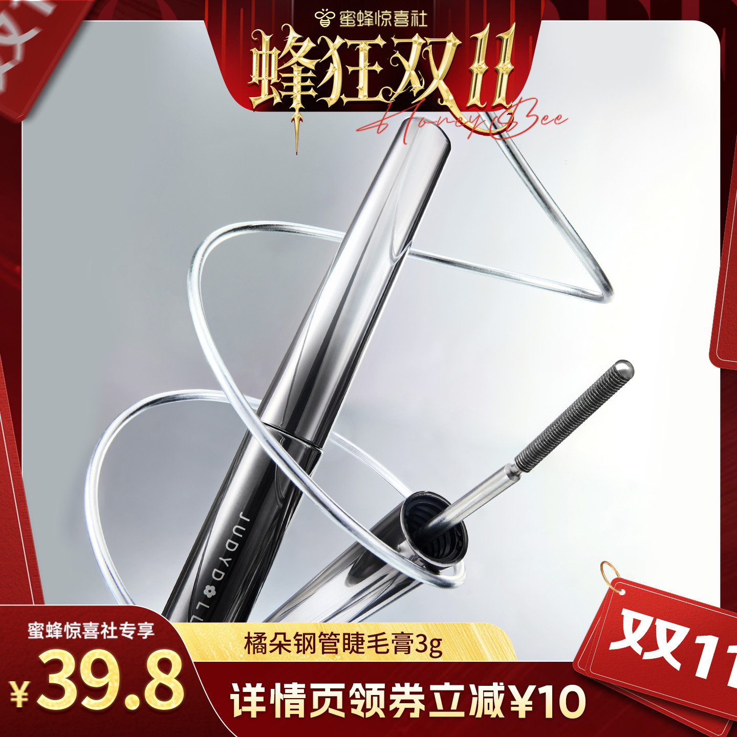 橘朵钢管睫毛膏防水纤长卷翘