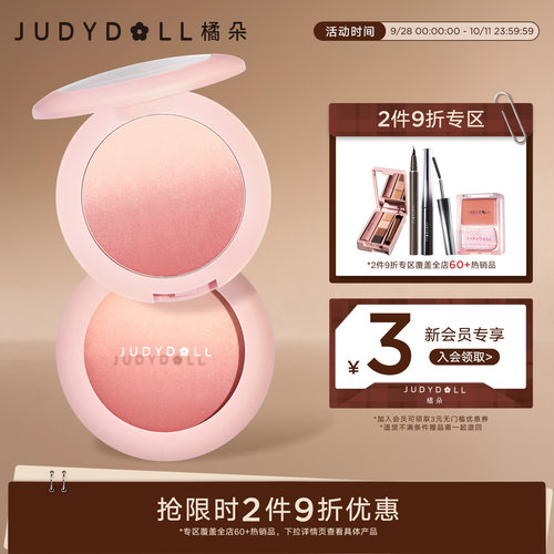 橘朵渐变腮红盘显白红润腮蓝膨胀
