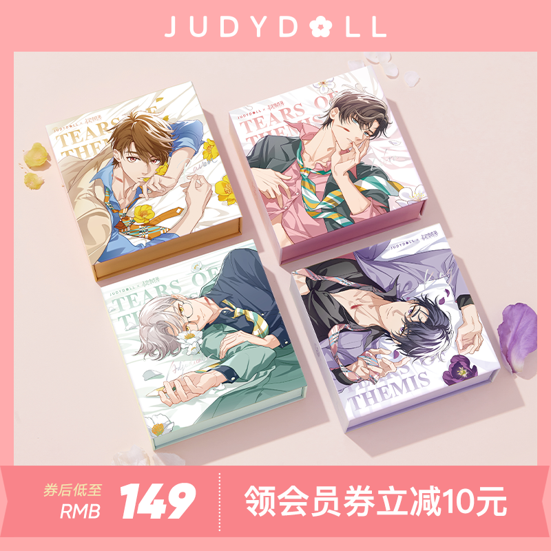 Judydoll橘朵未定事件簿联名礼盒唇泥唇釉腮红眼影盘官方旗舰店