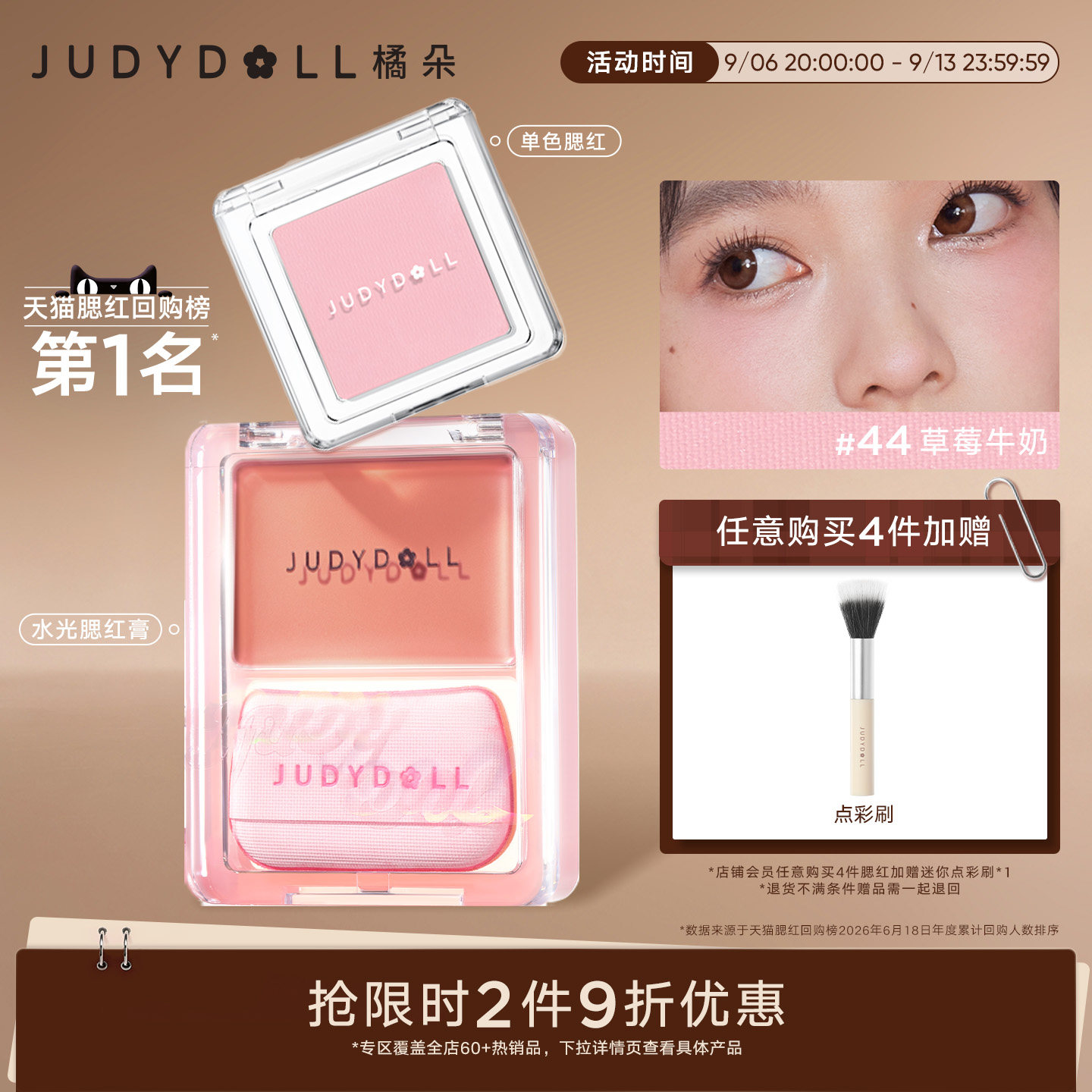 橘朵单色腮红膨胀色腮紫水光腮红图片