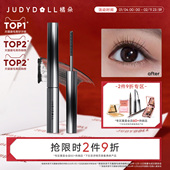 跨品2件9折 Judydoll橘朵钢管睫毛膏防水纤长持久不晕染打底