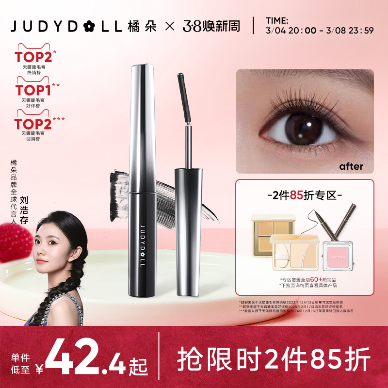 ƴͬƷ285ۡJudydollٶֹܽëˮ˳ʵ181.65Ԫ,ۺ36.33/