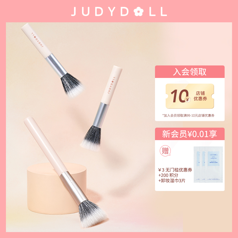 Judydoll橘朵点彩刷羊毛腮红刷化妆刷子女动物毛柔软便携化妆工具