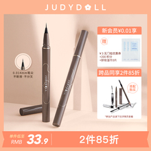 【2件85折】Judydoll橘朵眼线液笔极细速干防水不晕染棕色0.014mm