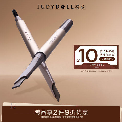 橘朵精塑自动眉笔顺滑持久防水