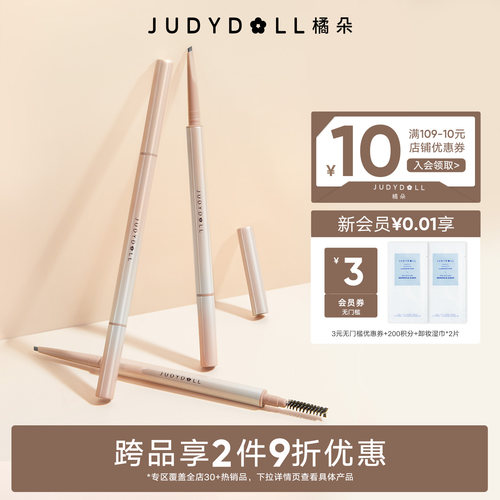 橘朵芯三角眉笔眉膏防水持久自然