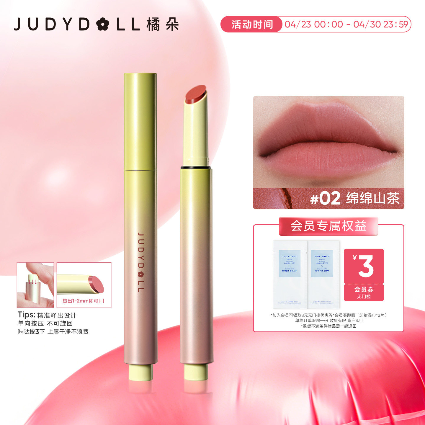 Judydoll橘朵口红笔唇泥唇膏哑光唇釉丝绒裸色系口红显白唇彩女