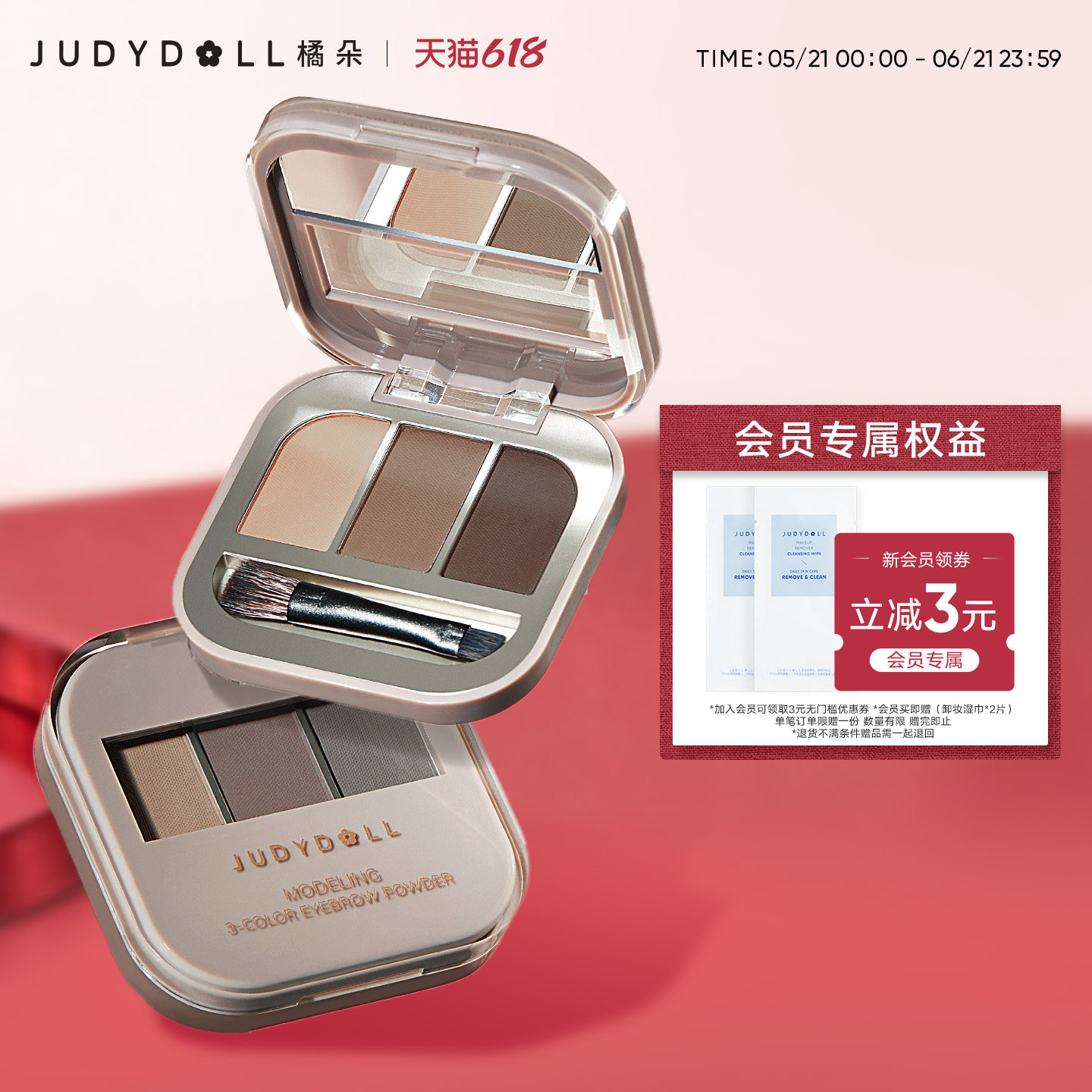 Judydoll橘朵三色眉粉盘眉膏显色自然持久防水眉笔新手棕色立体