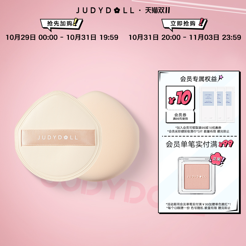 橘朵云柔海绵气垫粉扑粉霜粉底液隔离美妆蛋彩妆上妆工具