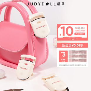 Judydoll橘朵迷你睫毛夹卷翘持久定型新手安全便携式 女 睫毛夹新款