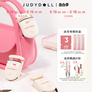 Judydoll橘朵迷你睫毛夹卷翘持久定型新手安全便携式太阳花新款女