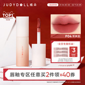 唇部2件减40 Judydoll橘朵小奶泥唇泥哑光口红裸色唇釉低饱和