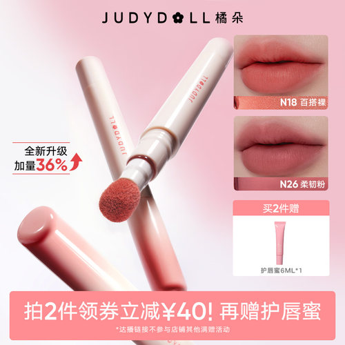 橘朵唇粉霜气垫唇霜哑光唇釉唇泥