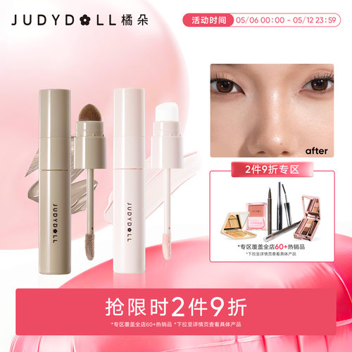橘朵修容提亮液液体修容高光