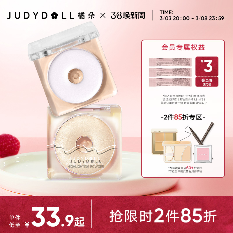 Ʒ285ۡJudydollٶ䵥ɫƹ߹⻷εʯϸʵ67.66Ԫ,ۺ33.83/