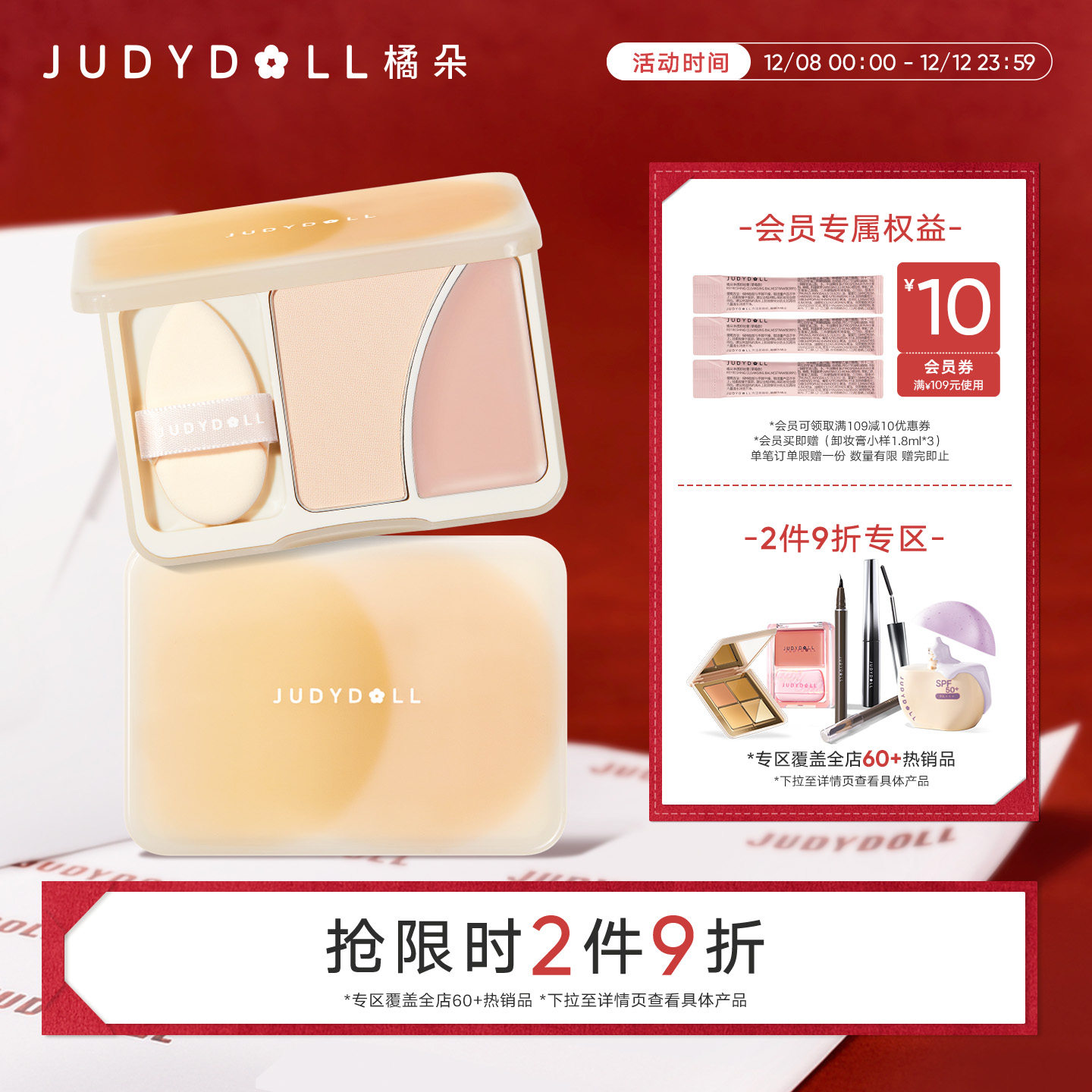 橘朵双拼高光粉膏哑光高光膏