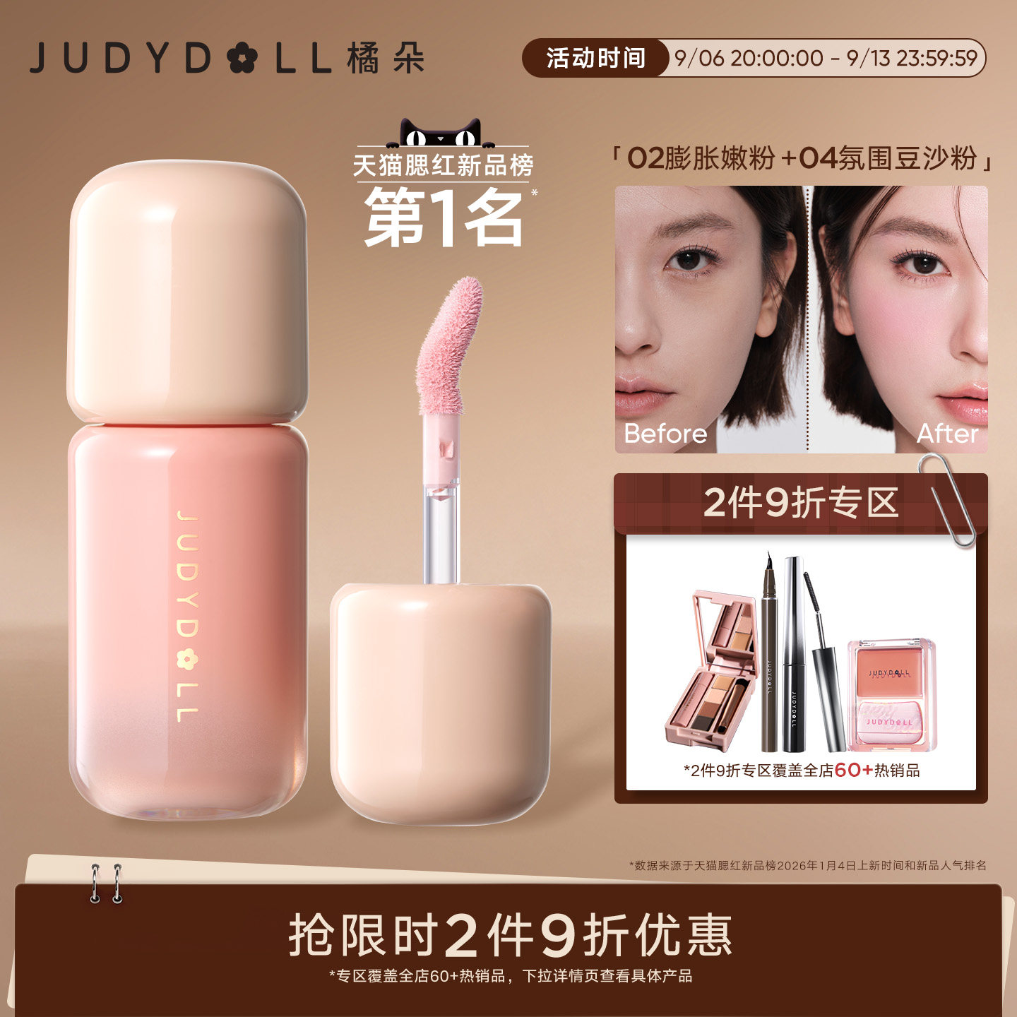 橘朵乳液腮红高光液体腮红提亮液图片
