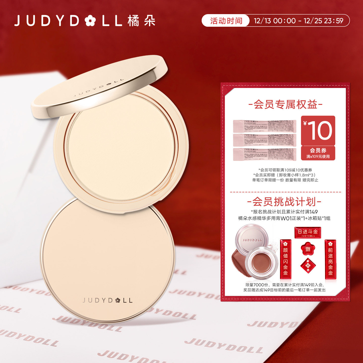 Judydoll橘朵白开水粉饼定妆持久遮瑕补妆蜜粉饼持妆散粉哑光