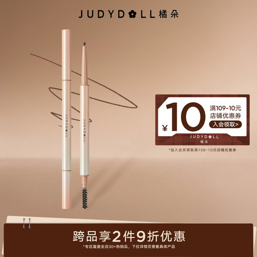 橘朵芯三角眉笔眉膏防水持久自然