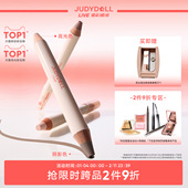 跨品2件9折 Judydoll橘朵橘标双头修容笔哑光高光膏修容膏提亮