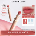 2件减40 Judydoll橘朵唇粉霜唇泥哑光唇釉唇膏口红 春夏新色
