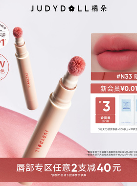 春夏新色【2件减40】Judydoll橘朵唇粉霜唇泥哑光唇釉唇膏口红