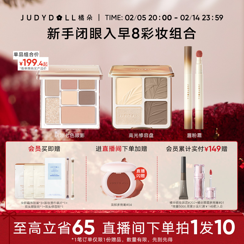 겥Judydollٶ8ױ߹ȤӰʵ268Ԫ,ۺ134/
