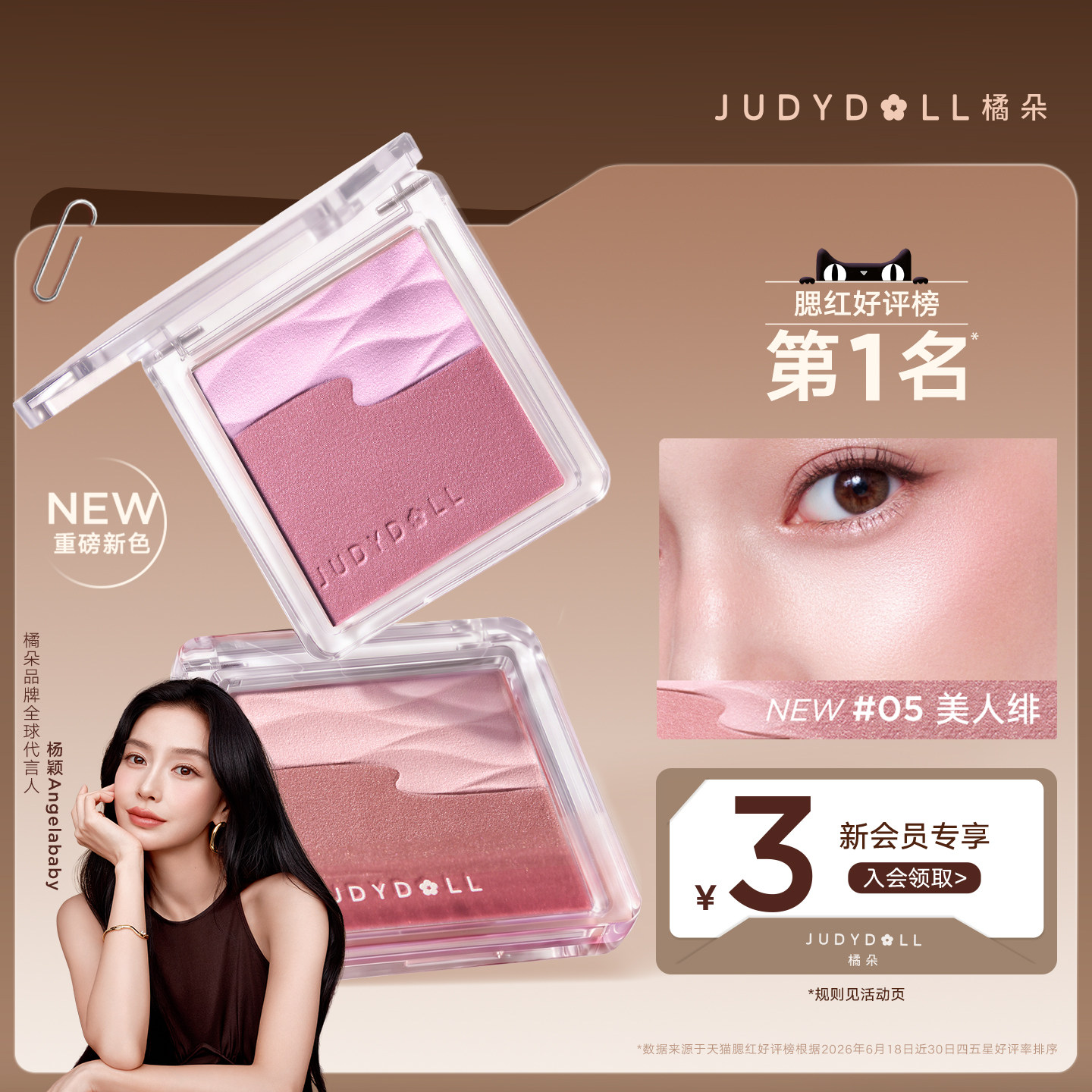 橘朵水缎光腮红双色水光膨胀色图片