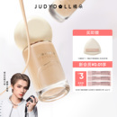 Judydoll橘朵持妆粉底液遮瑕持久不卡粉油皮粉霜轻薄 肖俊同款