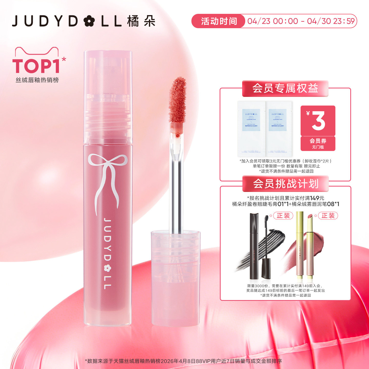 Judydoll橘朵丝绒唇釉哑光唇泥雾面唇蜜口红裸色唇膏淡妆低饱和