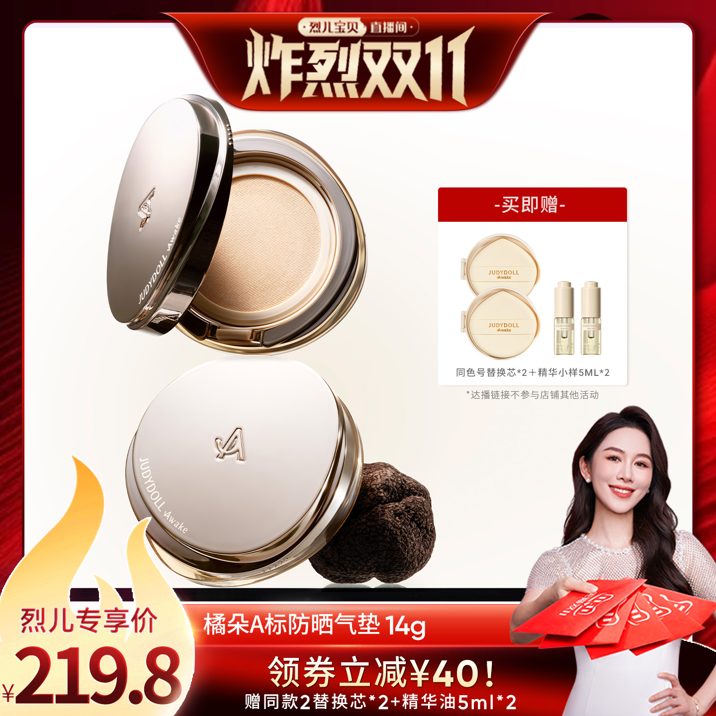 橘朵A标防晒气垫持妆遮瑕粉底液