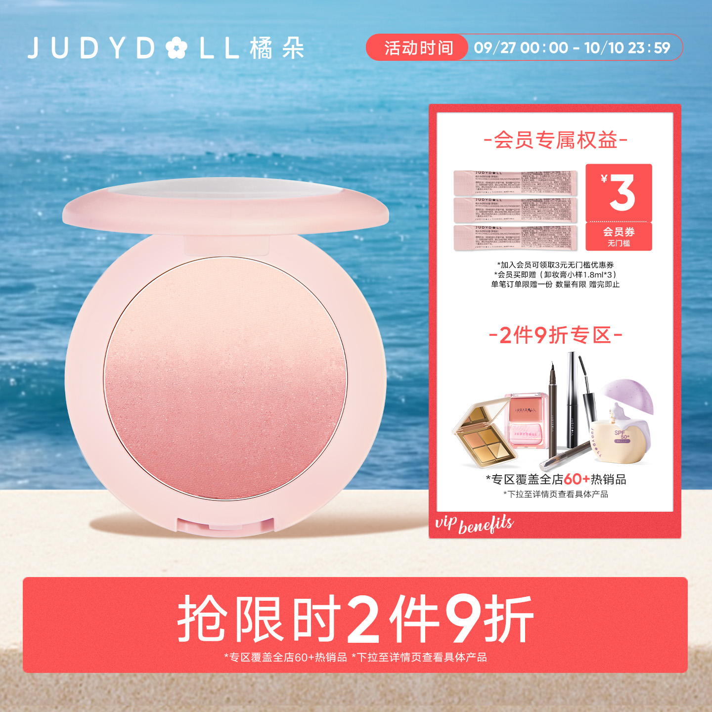 橘朵渐变腮红盘显白红润腮蓝膨胀