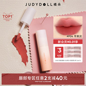 Judydoll橘朵小奶泥唇泥哑光口红裸色唇釉低饱和 唇部2件减40