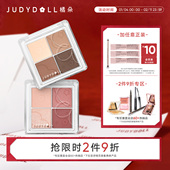 跨品2件9折 Judydoll橘朵四色眼影盘日常百搭淡妆通勤亮片珠光