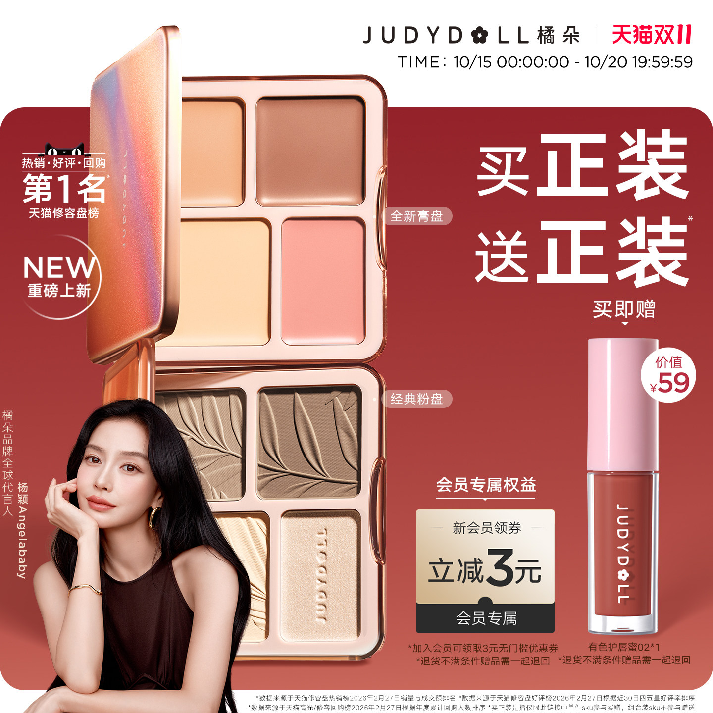 橘朵高光修容盘哑光提亮阴影