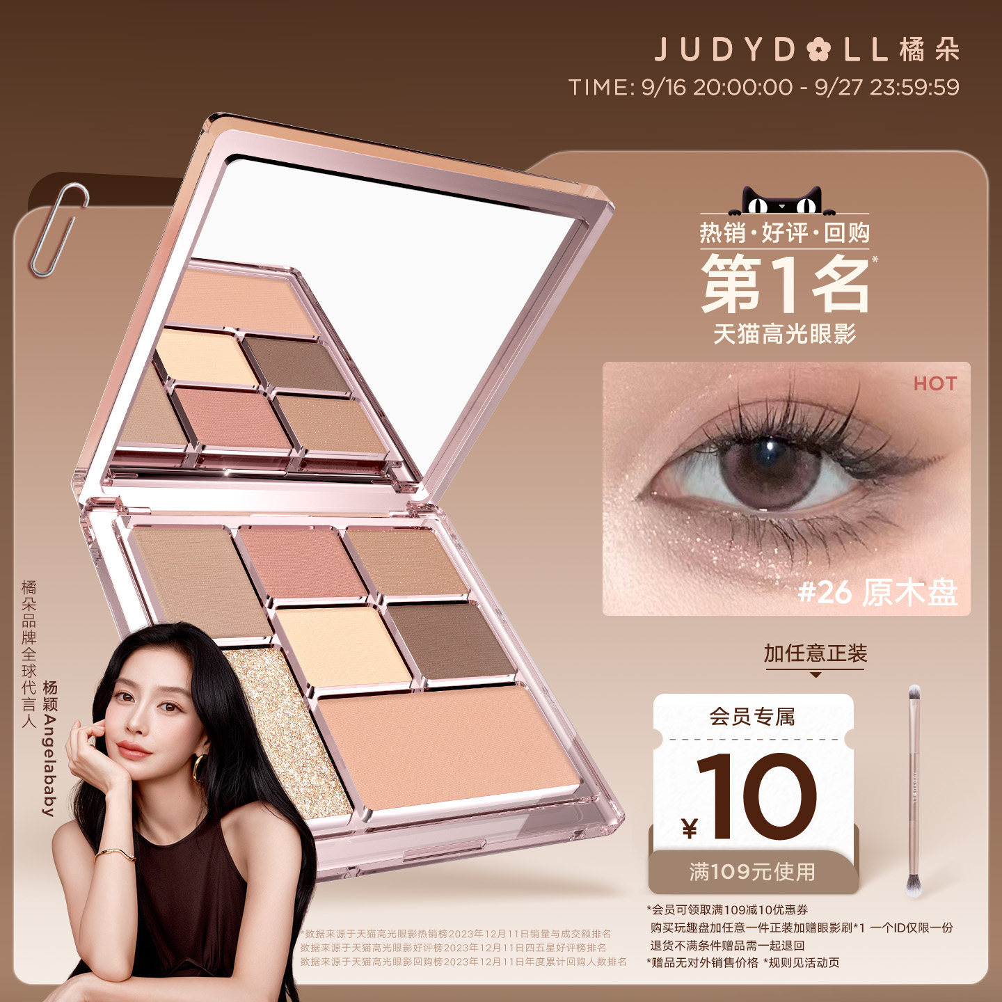 橘朵玩趣七色盘眼影盘修容腮红图片