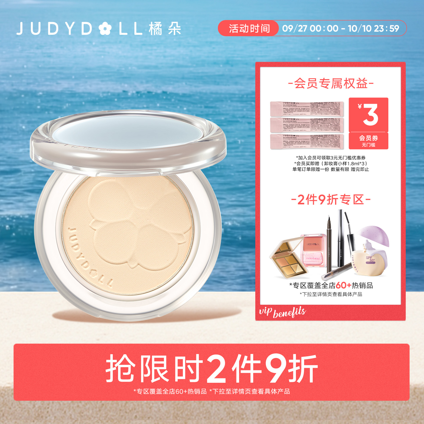 橘朵釉美单色哑光高光提亮
