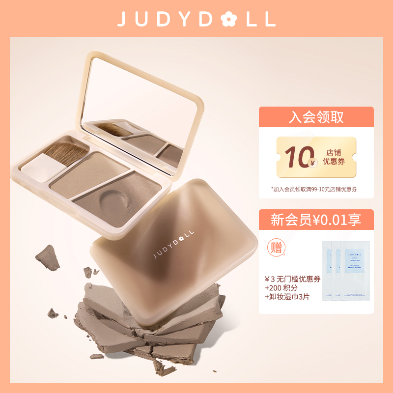 【新品】Judydoll橘朵双拼修容盘修容膏泥哑光立体侧影鼻影发际线